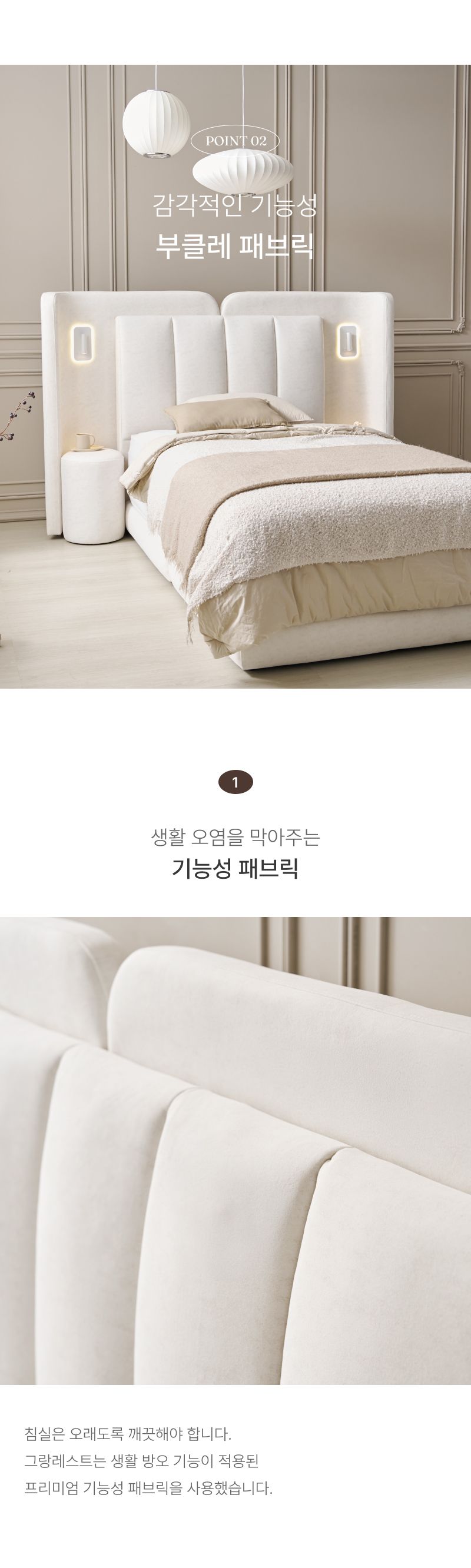 에넥스 그랑레스트 호텔식 침대 전용 윙체어